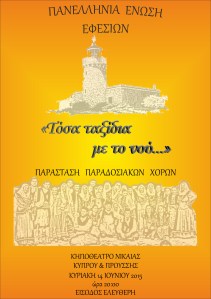 αφίσα μικρή ανάλυση 2015